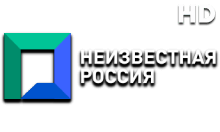 Неизвестная Россия HD