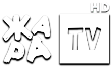 Жара HD