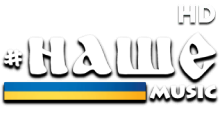 НАШЕ Music HD